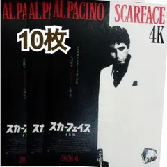 映画 洋画 スカーフェイス 4K フライヤー チラシ 10枚 アル・パチーノ