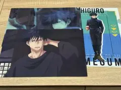 【呪術廻戦】伏黒恵 クリアファイル 3枚セット