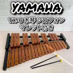 YAMAHA 卓上木琴 TX-60 - メルカリ