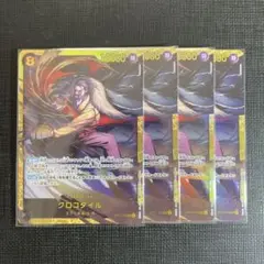 ワンピース カードゲーム クロコダイルSEC