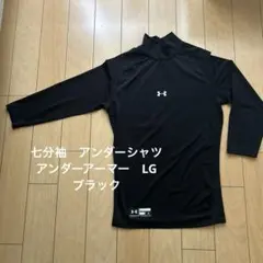 アンダーアーマー　7分袖　サイズLG ブラックのサムネイル