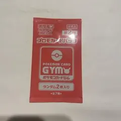 ポケモンカード　プロモパックMEGA第２弾　　　1パック