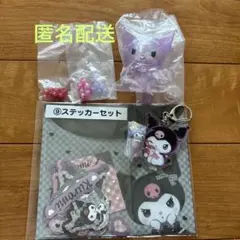 サンリオ クロミ まとめ売り