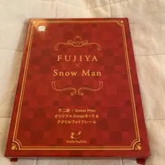 FUJIYA x Snow Man Xmasカード＆フォトフレーム　2023