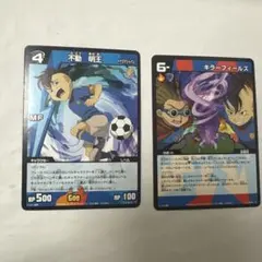 不動明王　キラー・フィールズ　イナズマイレブン　トレーディングカード