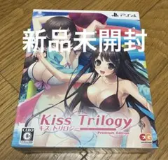 新品 キストリロジー プレミアムエディション