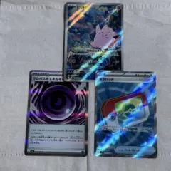 ポケカ　ポケモンカード 3枚セット ピッピ、ポケパッド、テレパスエネルギー