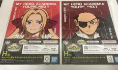 一番くじ 僕のヒーローアカデミア YOURE NEXT ユアネクスト H賞2種