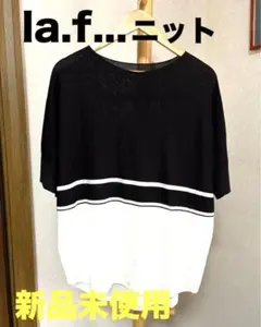 la.f...半袖ニット 黒/白 新品未使用