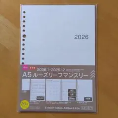 2026年 A5 ルーズリーフマンスリー ダイソーのサムネイル