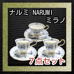 美品 希少✿ナルミ NARUMI ミラノ 7点 カップ＆ソーサー✿青×白 花柄