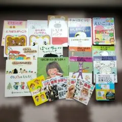 絵本45冊まとめ売り 福音館書店 ディズニー 知育 読み聞かせ 保育園