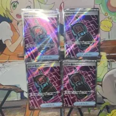 ぐ*す様 ロケット団のレシーバー SR4枚セット