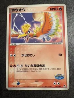 ホウオウ ポケパークプレミアムファイル ホウオウ ポケパークプレミアムファイル 002/009 - メルカリ