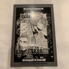 2025年最新】終末のワルキューレ ポセイドンの人気アイテム - メルカリ