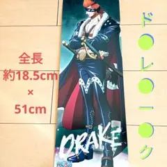 ONEPIECE　ポスター　ドレーク　キャラポス