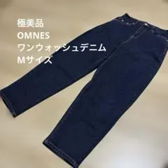 【極美品】　OMNES ワンウォッシュデニムのサムネイル