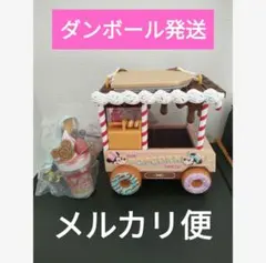 ポップコーンバケット パルパルーザ ヴァネロペ ミニスナックケース
