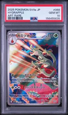 PSA10】ケルディオ AR S12a VSTARユニバース 179/172 - メルカリ