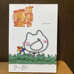 吉澤嘉代子とうつくしい人たち (初回生産限定盤CD+DVD)<直筆サイン入り> 吉澤嘉代子とうつくしい人たち (初回生産限定盤CD+DVD)<直筆サイン入り