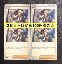 にこ様 リクエスト 2点 まとめ商品