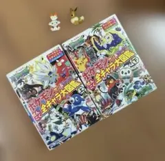 ポケモンサン&ムーンぜんこく全キャラ大図鑑 【上下2冊セット】フィギュア付