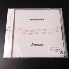 CD konomama 新品未開封