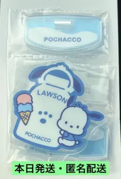 サンリオ ローソン ゆらゆらアクリルスタンド ポチャッコ