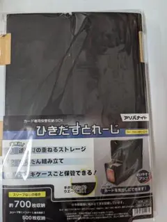 ひきだストレージ