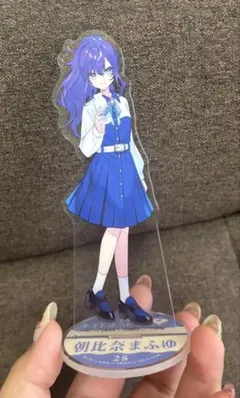 プロセカ 朝比奈まふゆ アクリルスタンド アクスタ