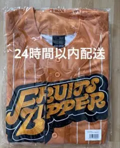 鎮西寿々歌 ユニフォーム FRUITS ZIPPER