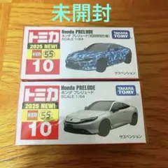 【未開封】トミカ No.10 ホンダ プレリュード　初回特別仕様・通常版
