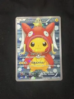 2026年最新】コイキングごっこピカチュウの人気アイテム - メルカリ