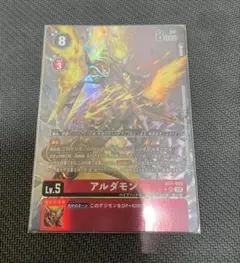デジモンカードゲーム アルダモン パラレル 2枚 - メルカリ