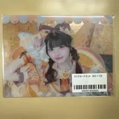 iLiFE! まむ うさ あいす はるか かれん りり クリアカードセット