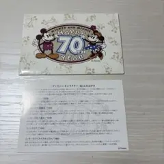 2026年最新】はがき ミッキー 70周年の人気アイテム - メルカリ