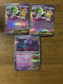 メガサーナイトex rr