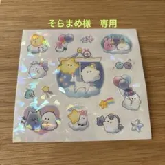 【専用ページ】シール