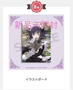 着せ恋 B賞イラストボード