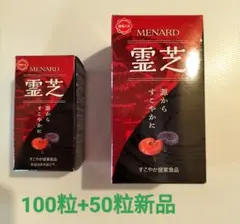 MENARD 霊芝 100粒 3セット 新品 定価48600円→29000円
