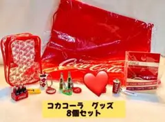 コカコーラ　グッズ　8個セット　(まとめ売り)