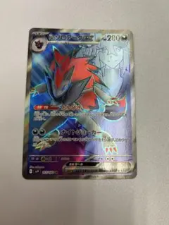 Nのゾロアークex SR SV9 バトルパートナーズ 117/100