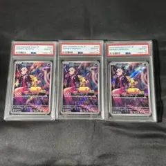 【PSA10 10連番】マリィのモルペコ AR svOM 020/019