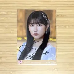 2026年最新】山本杏奈 直筆の人気アイテム - メルカリ