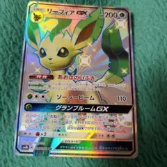グレイシアGX SSR SM8b GXウルトラシャイニー 215/150 - メルカリ