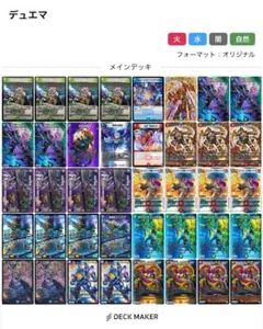 チェンジザ覇道 デッキ (ガイアッシュ覇道 デッキ)