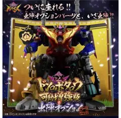 暴太郎戦隊ドンブラザーズ　vol.1〜9 未完　9枚セット　特撮 暴太郎戦隊ドンブラザーズ vol.1〜9 未完 9枚セット 特撮 - メルカリ