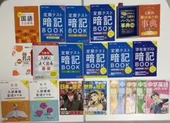 進研ゼミ学習参考書セット・ルフィシート付②のサムネイル
