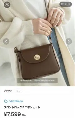 Edit Sheen フロントロックミニポシェットのサムネイル