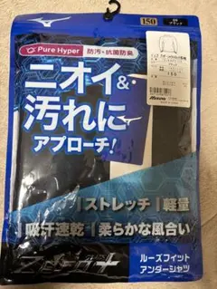 Mizuno アンダーシャツ ブラック 150